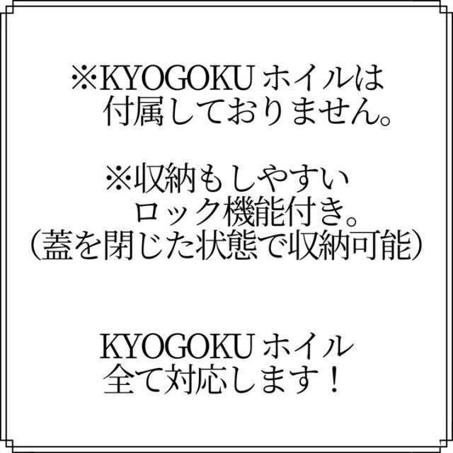 KYOGOKU IROME ホイルディスペンサー 効率UP ワンタッチ ホイル 美容 IROME 京極 きょうごく正規代理店_5