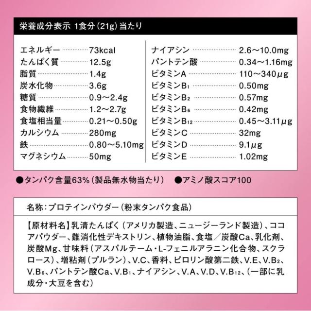 明治 ザバス SAVAS フォーウーマン ホエイプロテイン100 ミルク