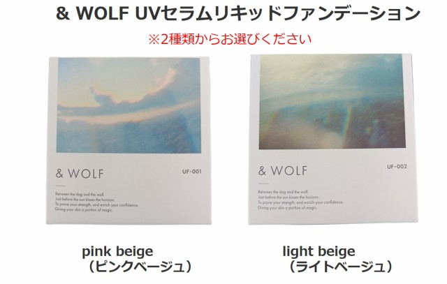 & WOLF UVセラムリキッドファンデーション 001 pink beige (ピンク ...