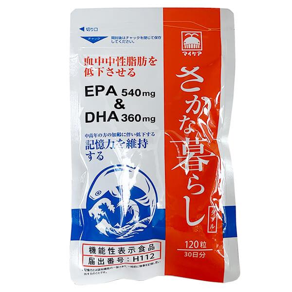 DHA EPA サプリ さかな暮らしダブル マイケア 機能性表示食品 120粒×3点セット_1