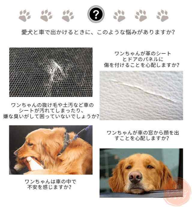 犬 ドライブシート 車載 可視メッシュ窓 カバー 犬用 ペット 車用ペットシート カー