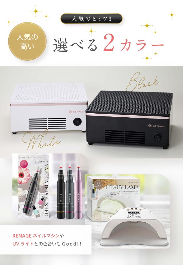 オールインワン ALL-1 LEDライト 集塵機 ネイル ダストコレクター