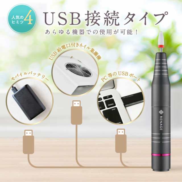 Four.  ネイルマシン　PORTABLE BATTERY