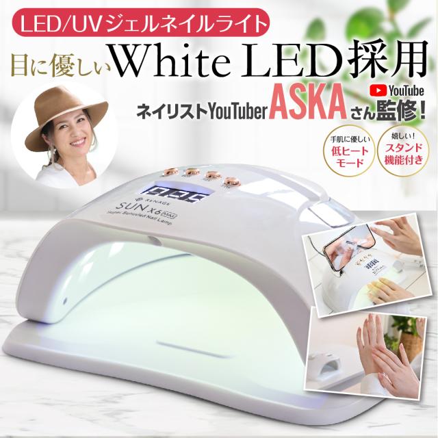 beautynailers UV/LEDネイルライト ホワイト beautynailers UV/LEDネイルライト ホワイト