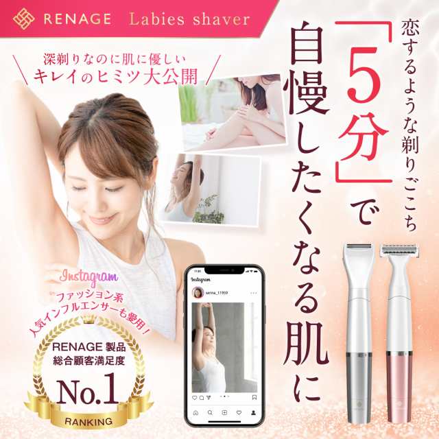 電気シェーバー vio 電動 アンダーヘア 女性用 全身 フェイス