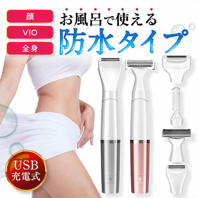 電気シェーバー vio 電動 アンダーヘア 女性用 全身 フェイス