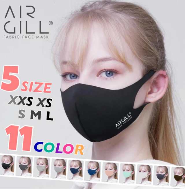 Airgill マスク おしゃれ 耳が痛くなりにくい 抗菌 防臭 消臭 洗えるマスク 伸縮性抜群 メンズ レディース 子供 小さめ 小顔 エアギルの通販はau Pay マーケット Northup