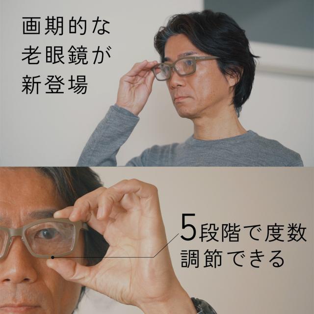 自由に度数調整できる最新型老眼鏡 CLiCKFOCUS クリックフォーカス 老眼鏡 度数調節 度数 +1.0D〜+3.0D 遠視 老眼 シニアグラス ブルーライトカット UVカット 度数調整メガネ おしゃれ ブラック ブラウン グレー プレスビー
