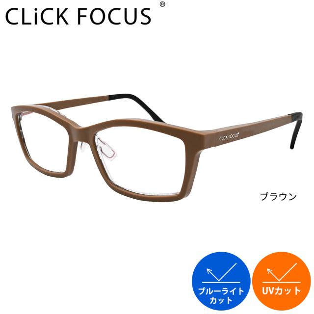 自由に度数調整できる最新型老眼鏡 CLiCKFOCUS クリックフォーカス 老眼鏡 度数調節 度数 +1.0D〜+3.0D 遠視 老眼 シニアグラス ブルーライトカット UVカット 度数調整メガネ おしゃれ ブラック ブラウン グレー プレスビー
