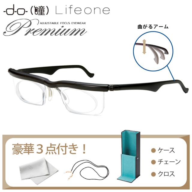 老眼鏡 ドゥーライフワンプレミアム 遠近両用 ブルーライトカット メンズ レディース シニアグラス おしゃれ メガネ拭き メガネチェーン メガネケース 首かけ 度数調節 度数調整 UV ブルーライト ブラック ワイン クリア プレゼント アドレンズ プレスビー 送料無料