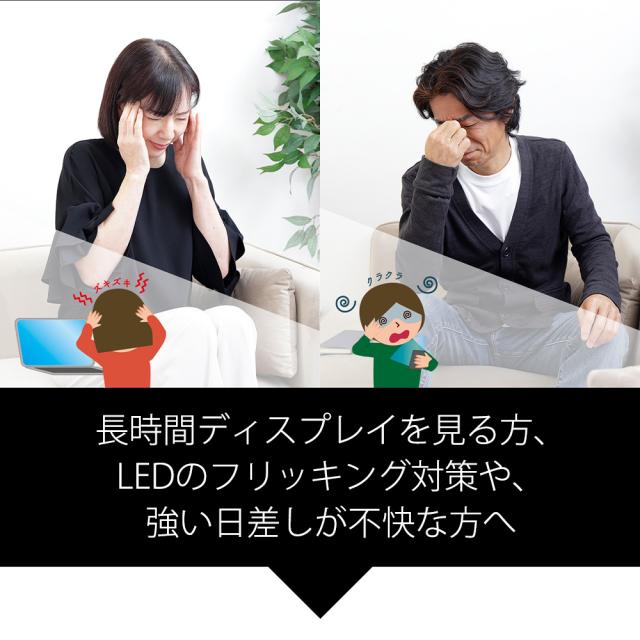 LED サングラス 夏の強い日差し サングラス LEDちらつき サングラス