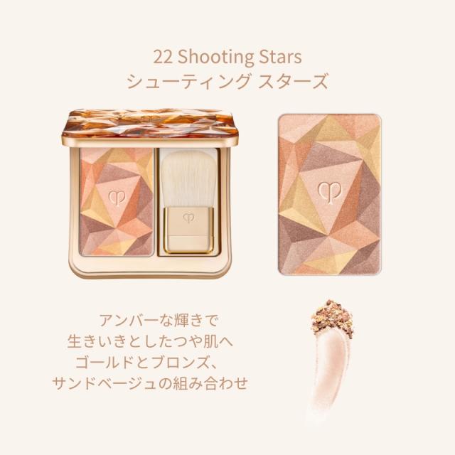 クレドポー ボーテ 資生堂 CPB SHISEIDO ル・レオスールデクラ 10g 全6
