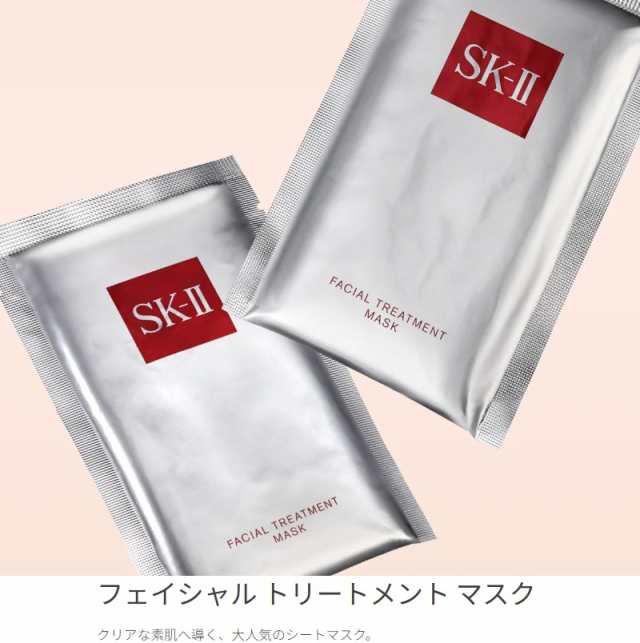 販売買蔵SK-II SK2 フェイシャルトリートメントマスク 20枚 パック・フェイスマスク