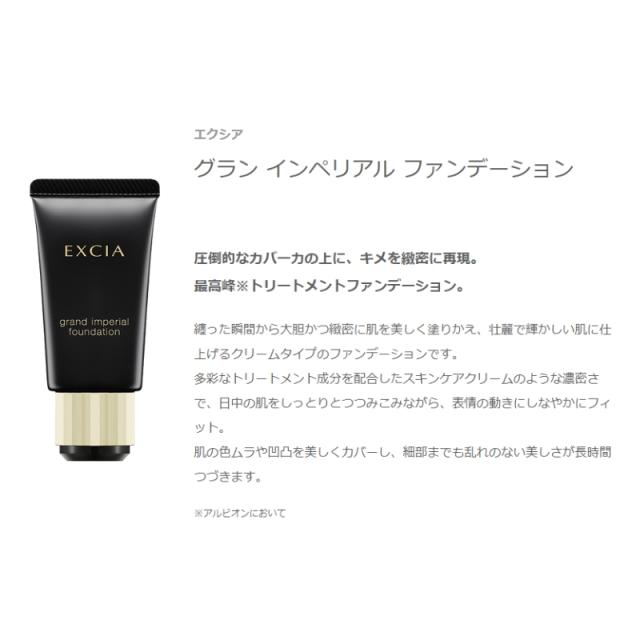 アルビオン エクシアグランインペリアルファンデーション NA200 楽天市場】【選べるカラー】アルビオン EXCIA エクシア グラン