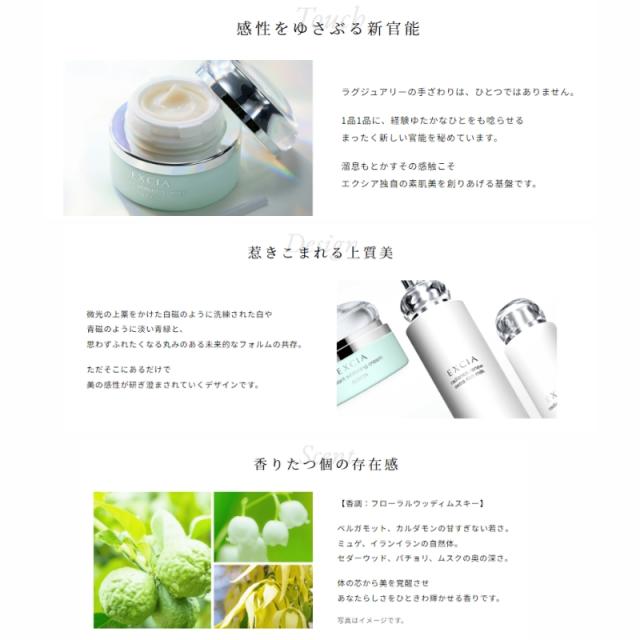 アルビオン エクシア ラディアンスリニューローション&エクストラ