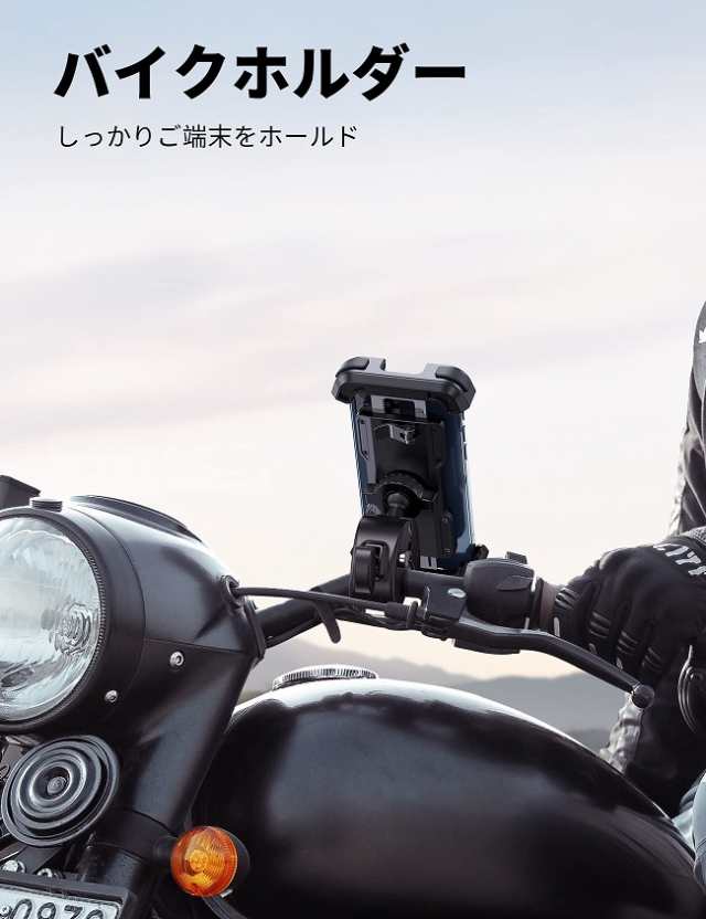 Lamicall 片手操作 自転車用 スマホ ホルダー スタンド：簡単取付