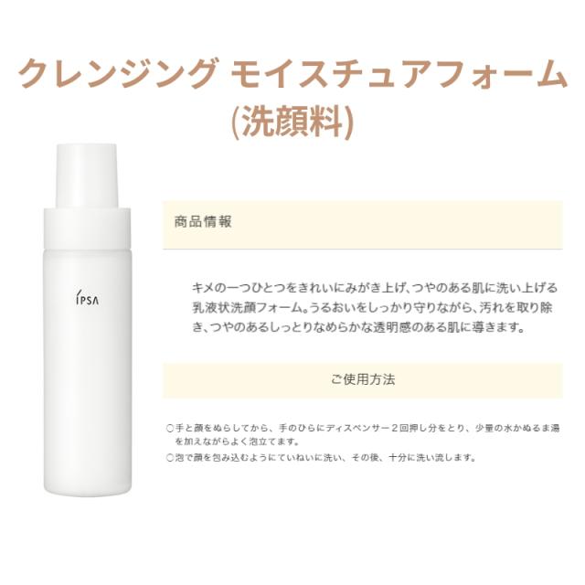 イプサ　ファンデーション洗顔セット　新品未使用 イプサ ザ・タイムR アクア 薬用化粧水 and フレッシュフォームe