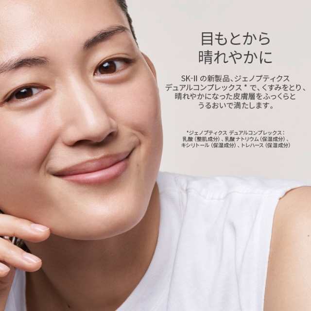 SK-II エスケーツー ジェノプティクス アンダーアイ サークル 20ml