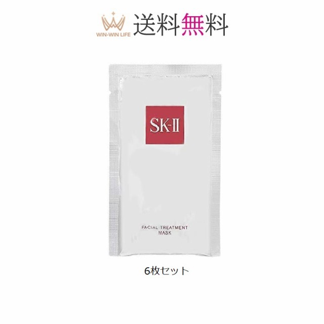 6枚セット SK-II エスケーツー フェイシャルトリートメントマスク 1枚