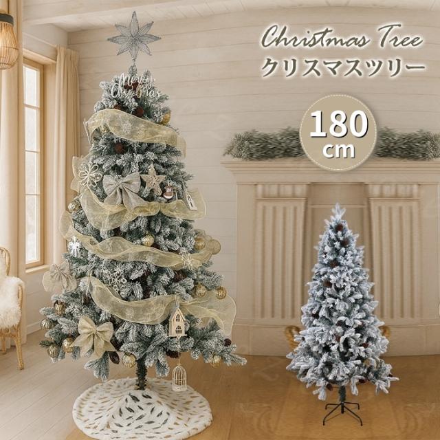 Alsace 180cm クリスマスツリー 2022ver Alsace クリスマスツリー