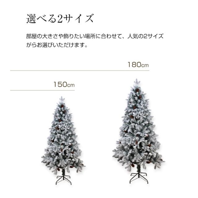 即納 クリスマスツリー 150cm 枝先雪化粧追加 雪化粧 軍手付き 豪華