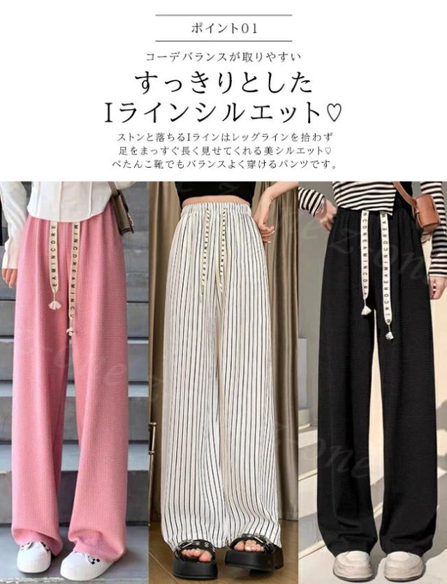 1点1,090円！2点購入＆クーポン利用で】ワイドパンツ 秋新作
