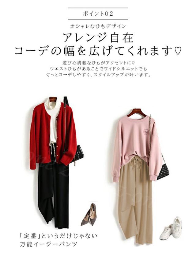1点890円！2点購入＆クーポン利用で】ワイドパンツ 秋新作 さら