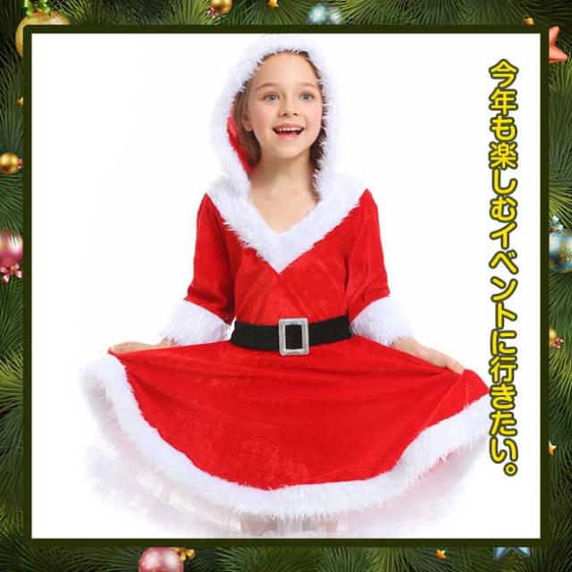 クリスマス コスプレ 子供 キッズ 衣装 サンタクロース ジュニア