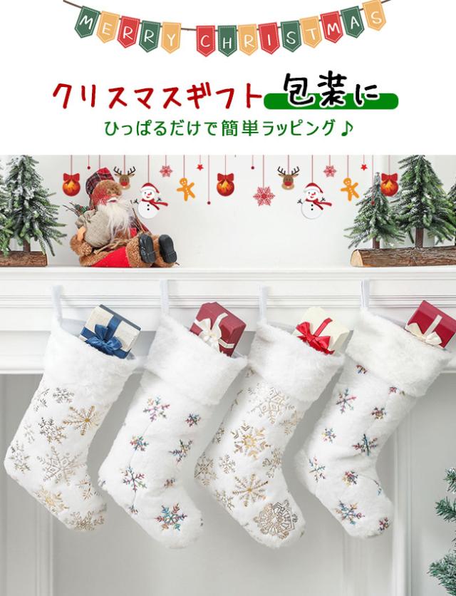 2点セット】クリスマス ソックス 靴下 飾り 夏新作 送料無料 お