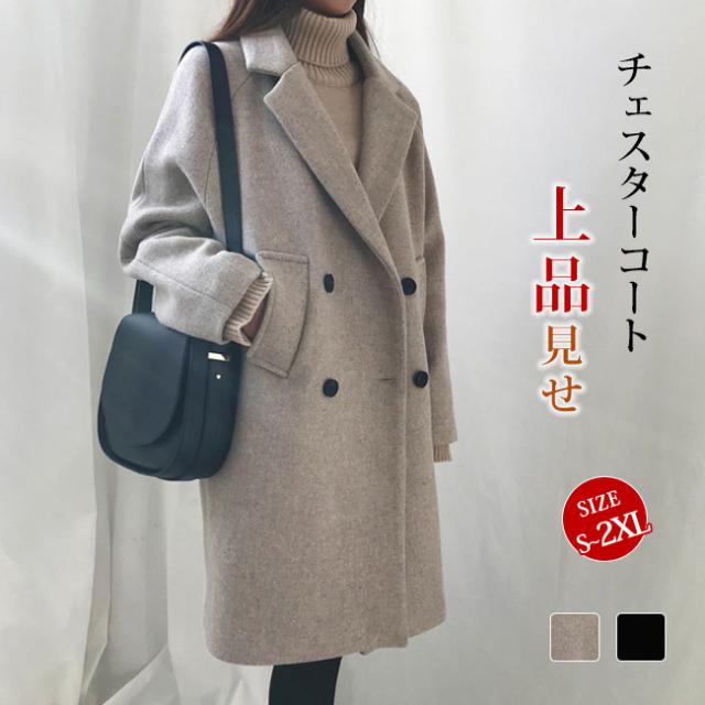 チェスターコート テーラードジャケット 夏新作 レディース 暖か 防寒 秋冬 ロングコート お洒落 アウター コクーンコート お洒落 通勤 秋冬物 冬服 残暑見舞い