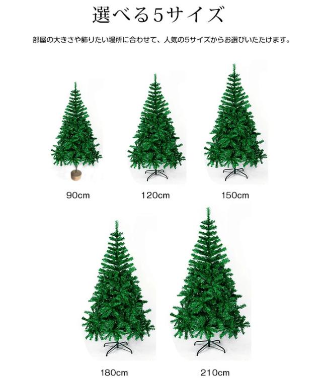 即納 クリスマスツリー 150cm 送料無料 豪華99点セット LED付き Xmas