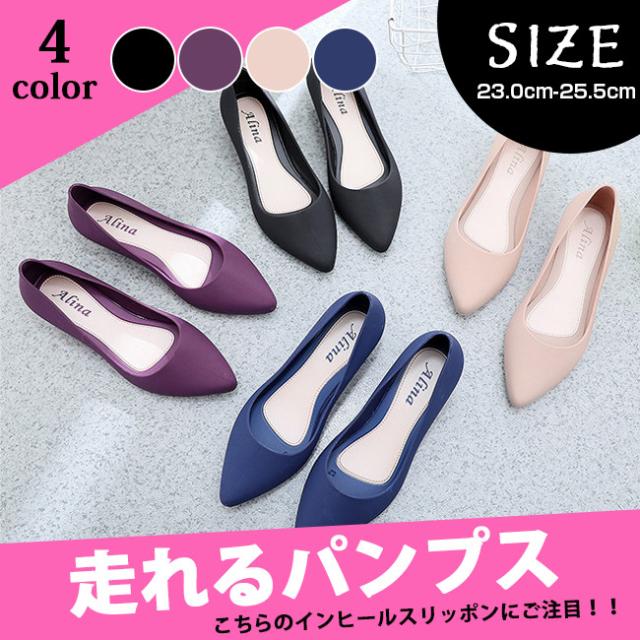 パンプス ポインテッド コンフォート すごく柔らか 痛くない 大きいサイズ 走れる 撥水 雨 レディース シューズ 結婚式 美脚 靴 オフィスの通販はau Pay マーケット Z One モール