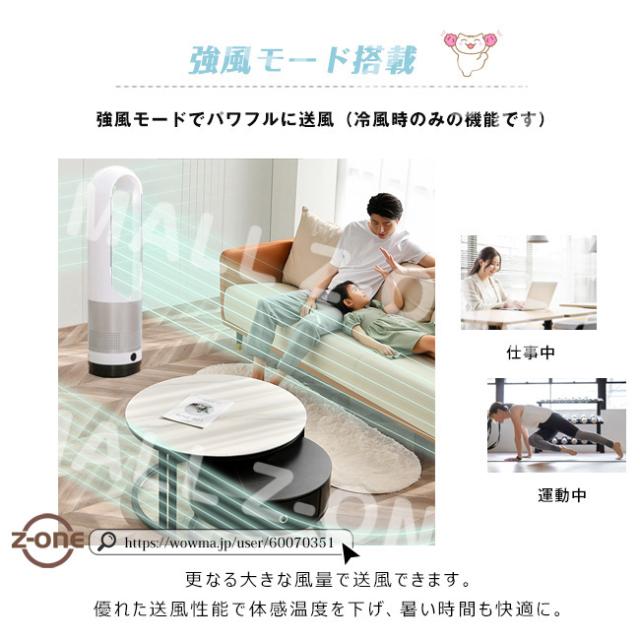 羽なし扇風機 新作 送料無料 暖房 あったか 防寒 温風冷風 リモコン 