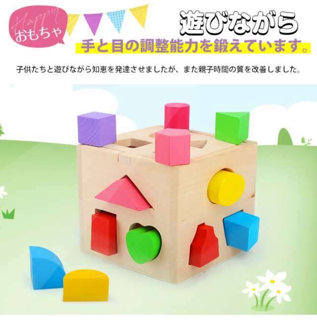 型はめ 知育 パズル 春新作 ボックス 知育玩具 積み木 木の