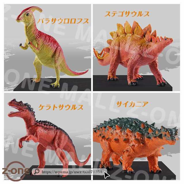 冬新作 新作 恐竜フィギュア 子供おもちゃ 46点セット リアルなモデル 