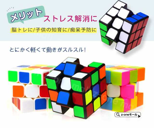 スピードキューブ 4×4 ルービック 立体パズル 知育玩具 脳トレ 回転