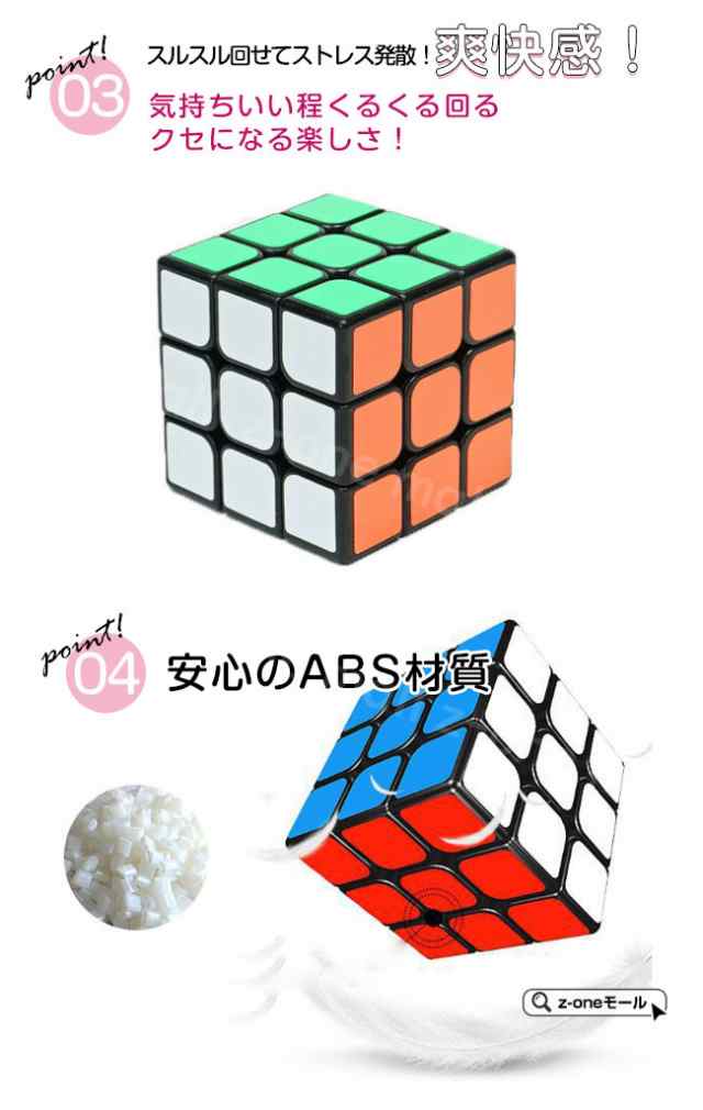 97%OFF!】 スピードキューブ ルービックキューブ ３×３×３ 立体パズル 脳トレ 知育玩具