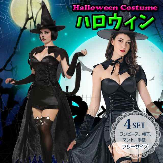 ハロウィン 仮装 大人服 コスチューム 衣装 大人 レディース 吸血鬼