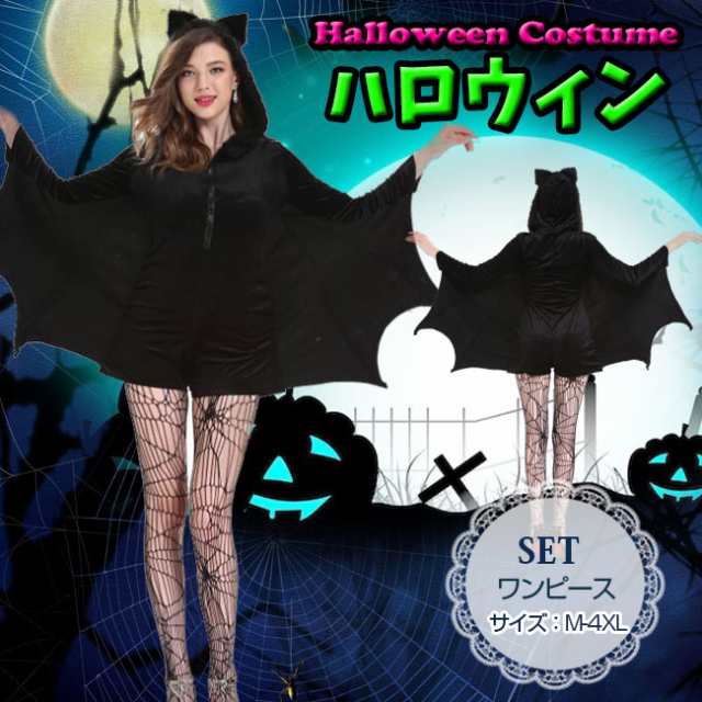 ハロウィン 仮装 大人服 コスチューム 衣装 大人 レディース 吸血鬼