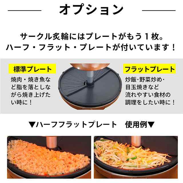 ザイグル サークル炙輪（あぶりん）ハーフフラットプレート&キッチン