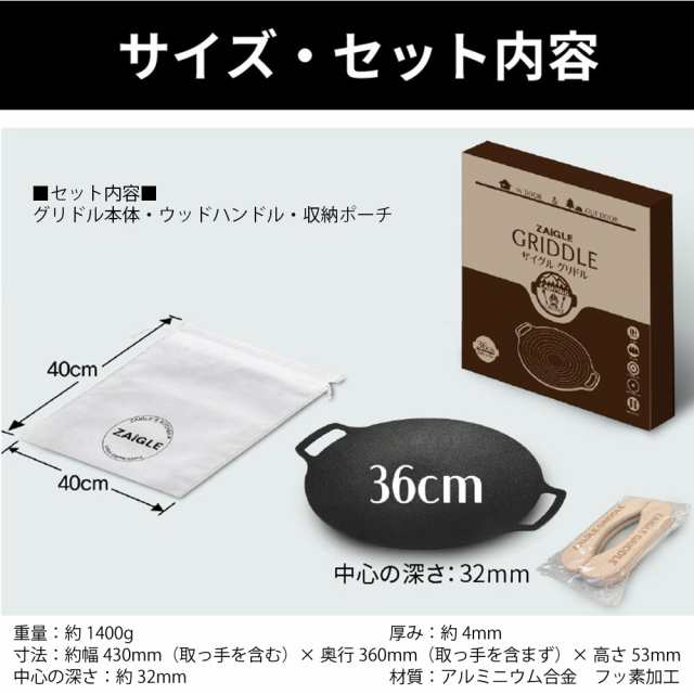 ザイグルグリドル2枚セット 30cm＆36cm アウトドア キャンプ 直火 底面フラット形状 焚き火台 ノンスティックコーティング IH対応  の通販はau PAY マーケット - ナカノチャンネル au PAY マーケット店