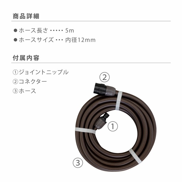 ホース 延長ホース 5m 内径7.5mm ホースリール ブラウン 耐圧 R005BRCR