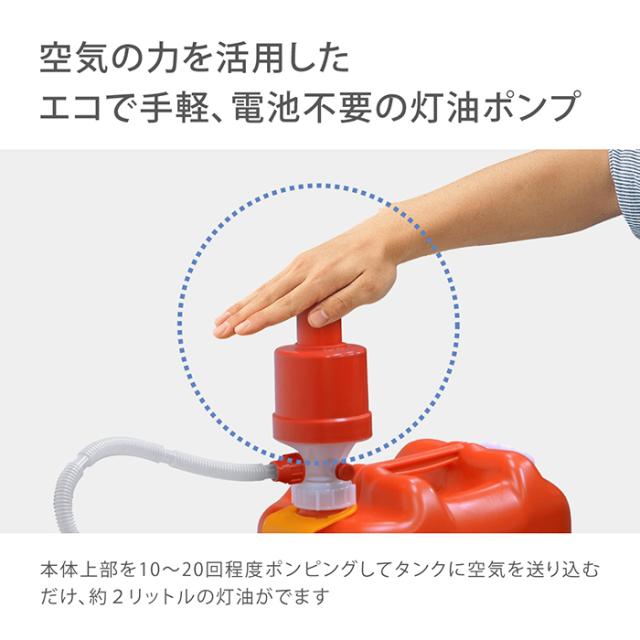 値下げしました！コロナ石油ストーブとカラータンクとタカギポンプ