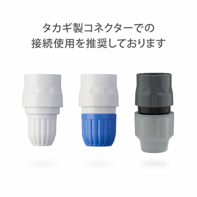 蛇口ニップル 泡沫蛇口用ニップル G063 タカギ takagi 公式 安心の2年間保証｜au PAY マーケット