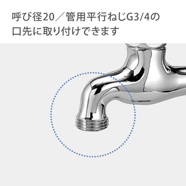蛇口ニップル ネジ付蛇口ニップルL G070FJ タカギ takagi 公式 安心の2