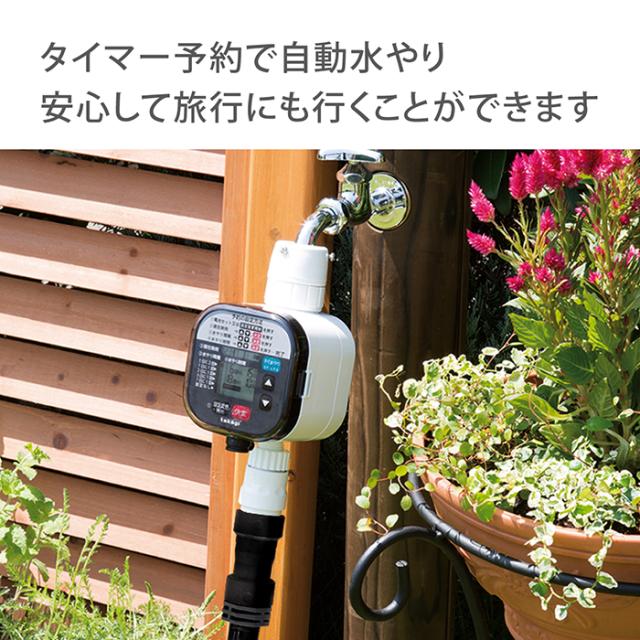 自動水やり機 水やりスターターキットタイマー付(鉢植え用) GKK105 タカギ takagi 公式 安心の2年間保証_4