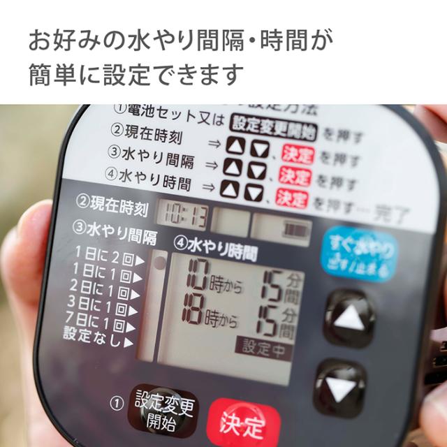 自動水やり機 水やりスターターキットタイマー付(鉢植え用) GKK105 タカギ takagi 公式 安心の2年間保証_5
