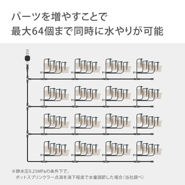 自動水やり機 水やりスターターキットタイマー付(鉢植え用) GKK105 タカギ takagi 公式 安心の2年間保証_10