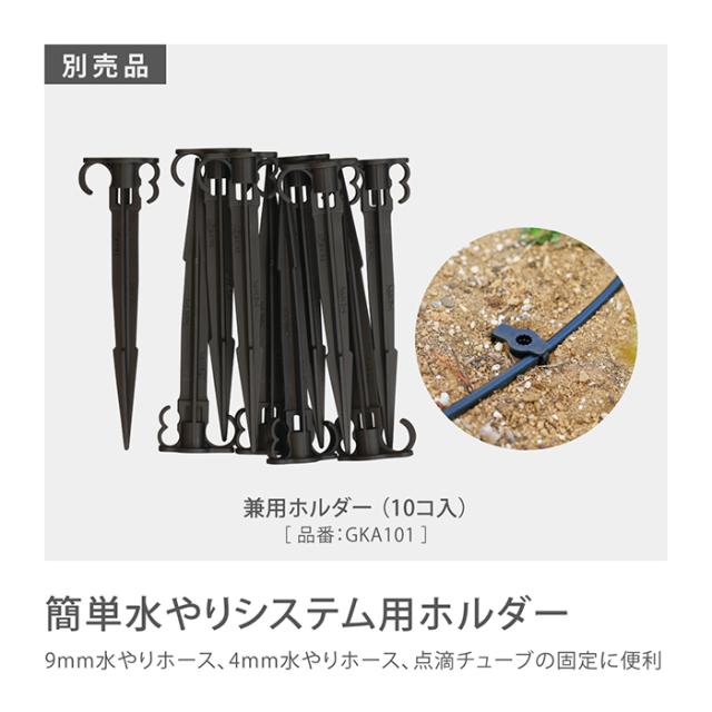 灌水用部品 点滴チューブスリム5m GKS105 タカギ takagi 公式の通販は