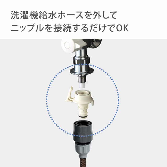 洗濯機　ニップル　蛇口　10個